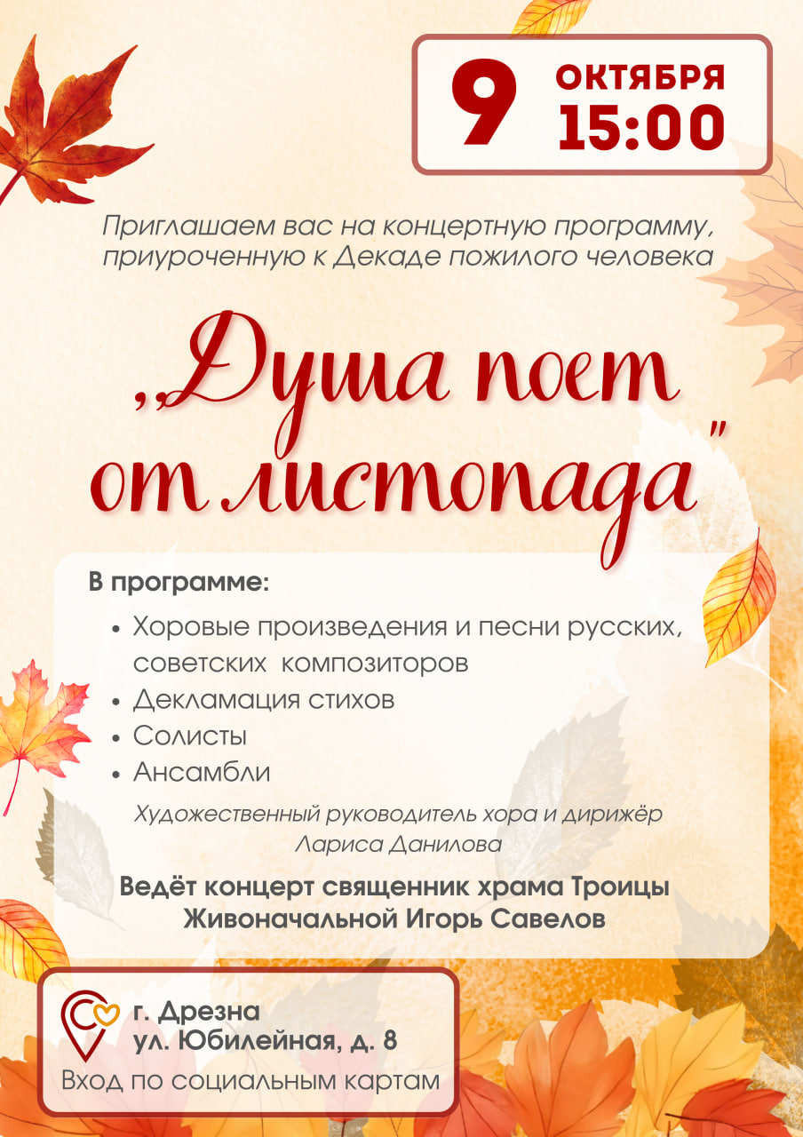 Приглашаем на концертную программу жителей старшего возраста Приглашаем на концертную программу жителей старшего возраста