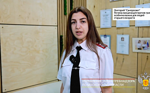 Вакцинация от гриппа