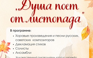 Приглашаем на концертную программу жителей старшего возраста